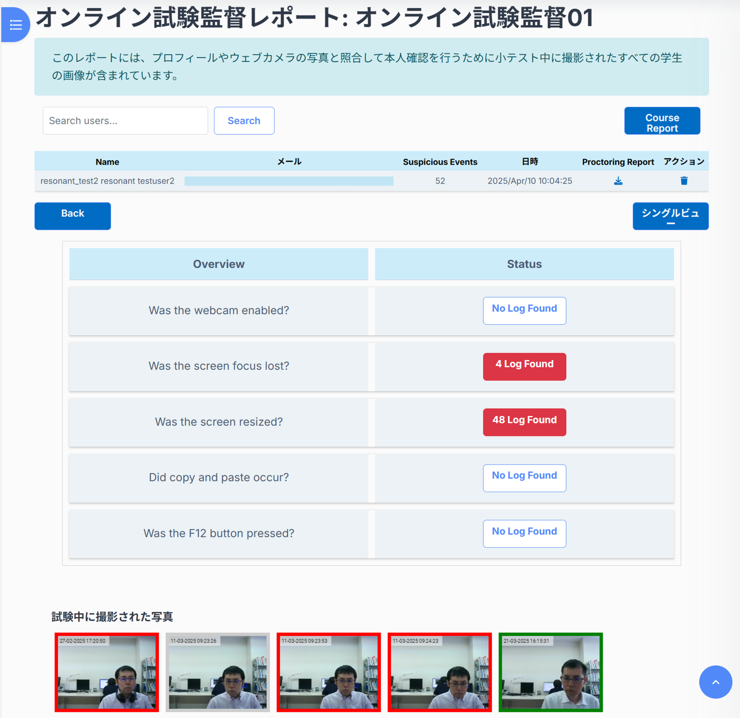 監督レポートのサンプル画像